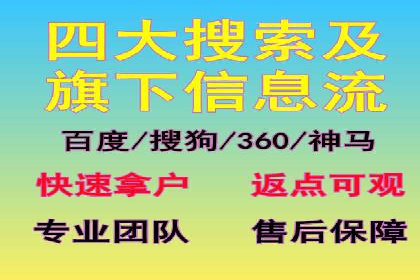 360信息流广告：家居建材行业投放技巧